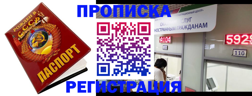 регистрация в Видном
