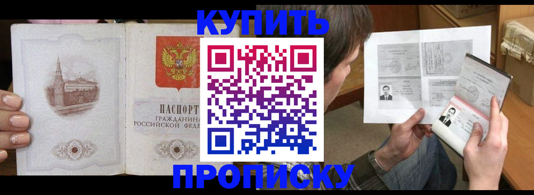 прописка для военкомата в Видном