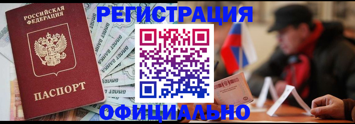 найти адрес прописки в Видном